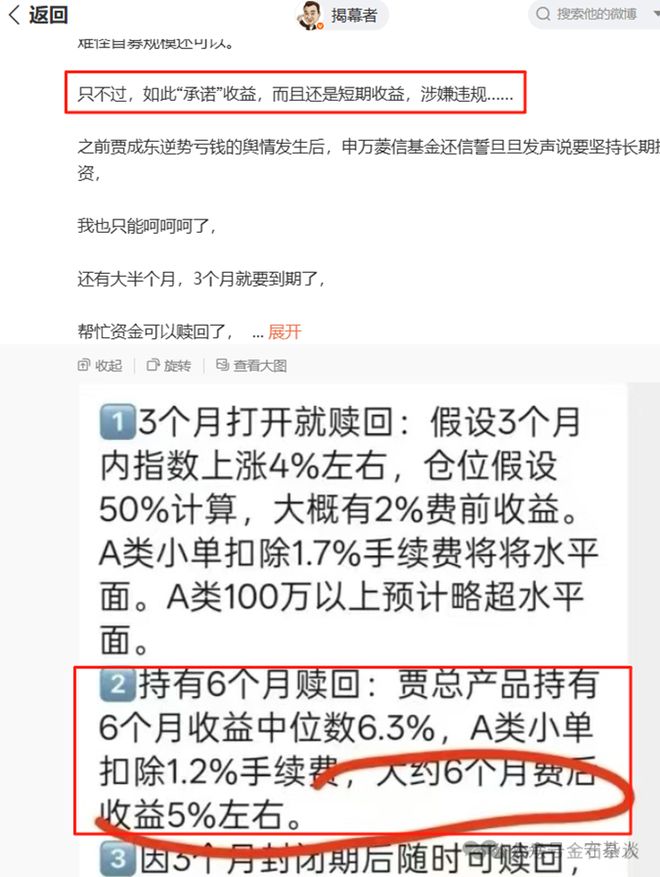 业绩翻车、对簿公堂、清盘预警…申万菱信基金内忧外患(图1)